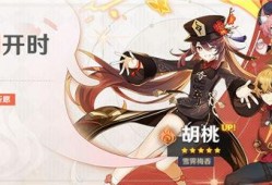 原神祈愿最新爆料,神秘角色登场，全新元素与剧情即将解锁