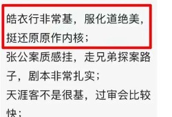 娱乐评论爆料,明星幕后故事大揭秘