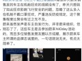 蔚来车主爆料视频,揭秘蔚来汽车背后的真实体验与挑战