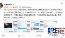 鹰潭学生爆料视频曝光,校园内惊人一幕引发热议