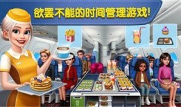 飞机大厨更新爆料视频大全,揭秘空中美食制作全过程