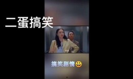 搞蛋视频在线观看,欢乐无限，笑料横生的在线盛宴