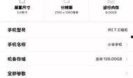 小米最新款配置爆料图,性能与颜值双升级，引领科技潮流新风向”