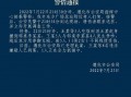 唐山女子爆料群众视频,群众视频揭露暴力现场