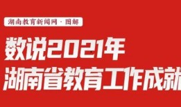 湖南省新闻爆料,揭秘当地热点事件背后的真相