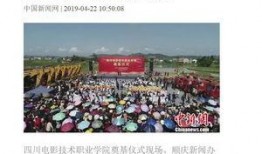 四川某职业学院爆料视频,揭秘校园内幕