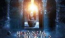 暗黑爆料免费高清视频观看,免费高清视频盛宴，尽在掌握！