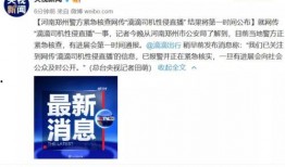 直播福建爆料新闻,聚焦民生热点，揭示社会现象