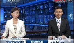 无极最新爆料新闻联播视频,揭秘新闻联播背后故事