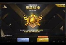 和平精英新军需最新爆料旭升大帅,和平精英新军需震撼来袭，炫酷造型引期待