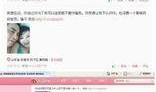 乐东官员爆料视频最新版,揭露惊人内幕
