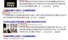 韶关网红爆料新闻事件,揭秘当地神秘事件真相