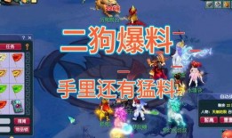 二狗爆料梦幻代言人视频,二狗爆料视频大曝光