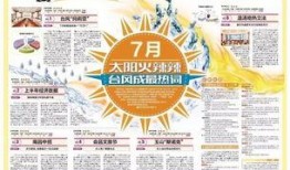 台风热点爆料新闻,热点新闻聚焦救援与影响