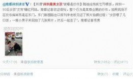 深圳爆料热点新闻事件是真的吗,真相揭秘还是无端猜测？