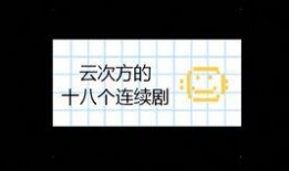 云次方圈内爆料什么意思,爆料背后的真相与影响