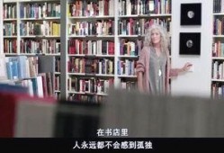 电影在线观看《书店》,探寻心灵角落的温馨之旅