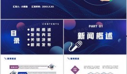 新闻媒体爆料模板图片高清,新闻媒体爆料模板图片高清背后的故事