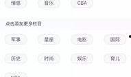 今日爆料快报栏目,揭秘娱乐圈最新热点事件