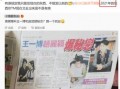 内娱爆料最新恋情是真的吗