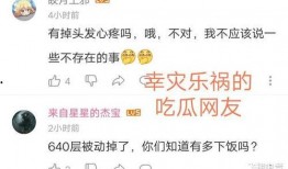 吃瓜乐祸文章免费阅读,免费阅读文章背后的乐祸真相