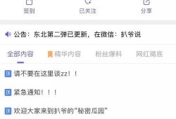 各种爆料吃瓜视频网站,吃瓜视频网站背后的真相大起底