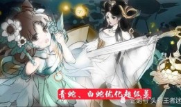 青蛇白蛇爆料视频,幕后故事与精彩瞬间大曝光