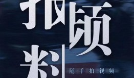 澎湃视频爆料,揭秘事件背后惊人真相