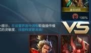 阿宝王者荣耀爆料视频,新英雄登场，神秘技能引期待