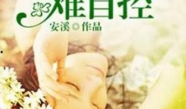 爸爸吃瓜吐籽小说免费阅读,一场温馨的亲子美食之旅