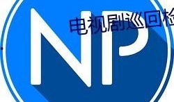 qq群推荐吃瓜免费,QQ群热传的免费吃瓜盛宴，你不可错过的精彩瞬间